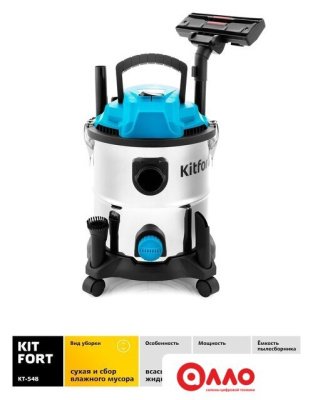 Пылесос Kitfort KT-548
