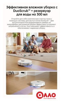 Робот-пылесос Dreame Robot Vacuum L10s Plus (международная версия, белый)