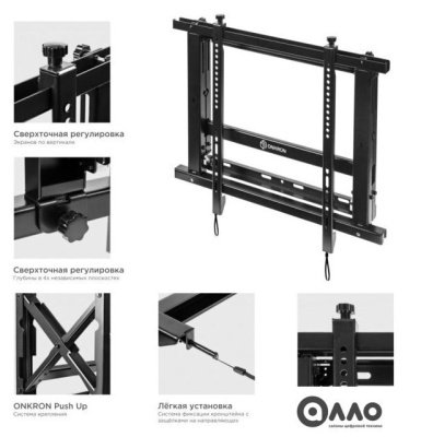 Кронштейн для информационной панели Onkron PRO7M (черный)