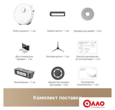Робот-пылесос Dreame Robot Vacuum L40 White RLL42SDA (евровилка, белый)