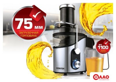 Соковыжималка CENTEK CT-1212