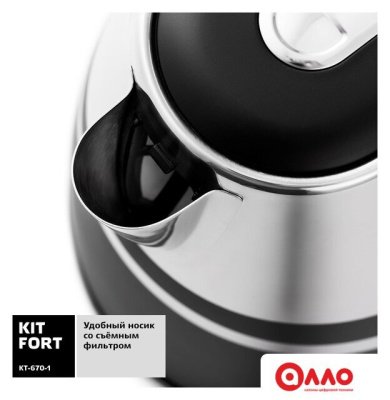 Электрический чайник Kitfort KT-670-1 Электрический чайник Kitfort KT-670-1