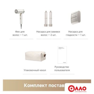 Фен Trouver Flip 10 (белый/золотистый)
