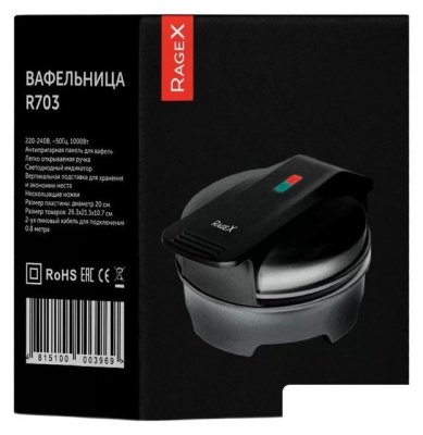 Вафельница RAGEX R703-000