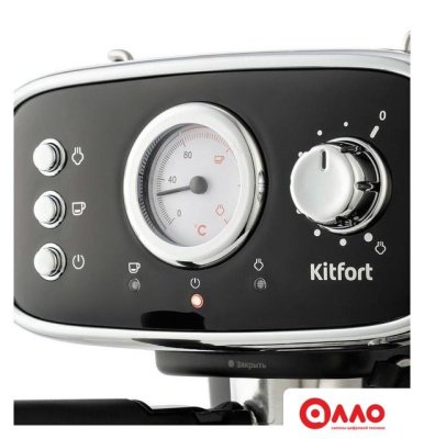 Рожковая кофеварка Kitfort KT-736
