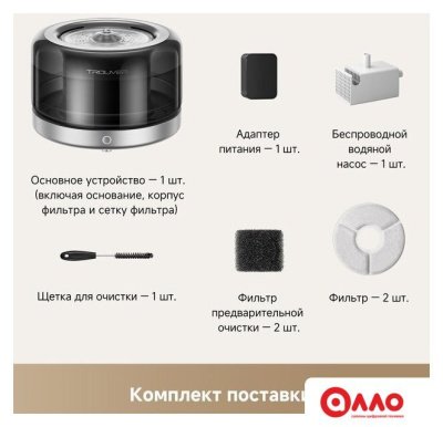 Поилка Trouver WF20 Pro Поилка Trouver WF20 Pro