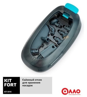 Пароочиститель Kitfort KT-914