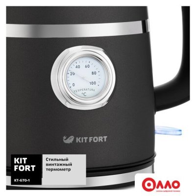 Электрический чайник Kitfort KT-670-1 Электрический чайник Kitfort KT-670-1