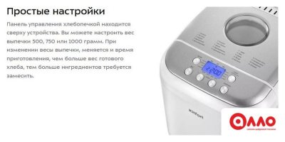 Хлебопечка Kitfort KT-322