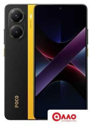 Телефон POCO X7 Pro 12GB/256GB международная версия (желтый)