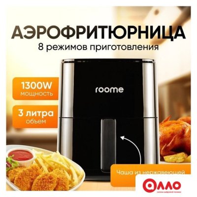 Аэрогриль (аэрофритюрница) Roome AF-ZE3223 (черный)