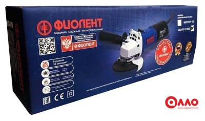 Угловая шлифмашина Фиолент МШУ13-9-125Э Угловая шлифмашина Фиолент МШУ13-9-125Э