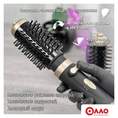 Фен-щетка Holt HT-HDB-001 (черный)