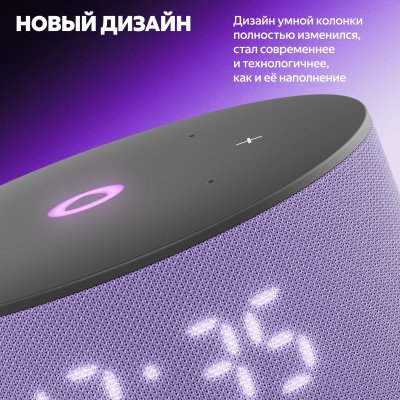 Портативная колонка Яндекс.станция Мини 3 YNDX-00027, лиловая