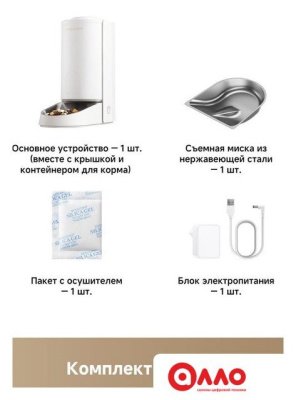 Кормушка электронная Trouver PF10 Pro