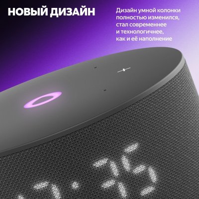 Портативная колонка Яндекс.станция Мини 3 YNDX-00027, черная