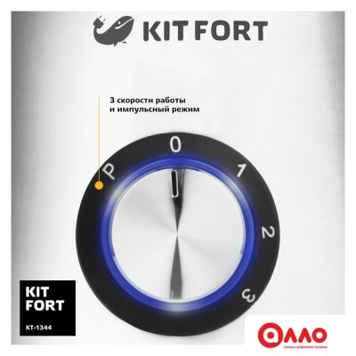 Стационарный блендер Kitfort KT-1344