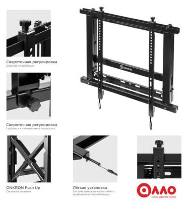 Кронштейн для информационной панели Onkron PRO7M (черный) Кронштейн для информационной панели Onkron PRO7M (черный)