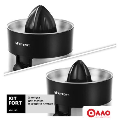Соковыжималка Kitfort KT-1113 Соковыжималка Kitfort KT-1113