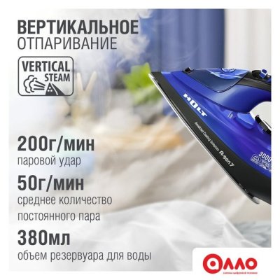 Утюг Holt HT-IR-015 (синий) Утюг Holt HT-IR-015 (синий)