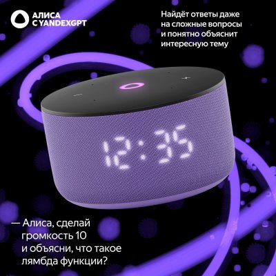 Портативная колонка Яндекс.станция Мини 3 YNDX-00027, лиловая