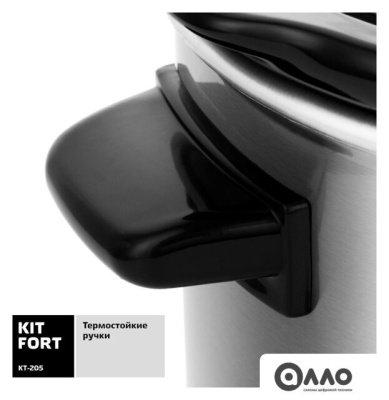 Медленноварка Kitfort KT-205