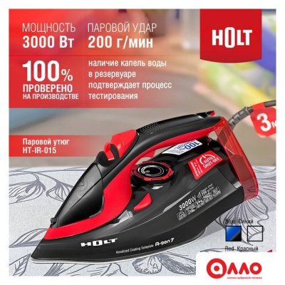 Утюг Holt HT-IR-015 (красный) Утюг Holt HT-IR-015 (красный)