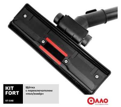 Пылесос Kitfort KT-548 Пылесос Kitfort KT-548