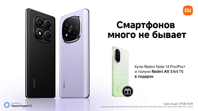 Подарок к мощному смартфону: Xiaomi Redmi A5 за 10 копеек!