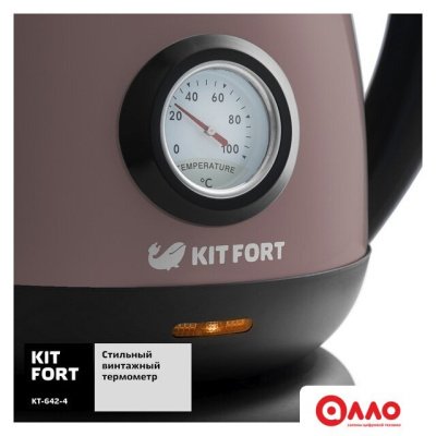 Электрический чайник Kitfort KT-642-4