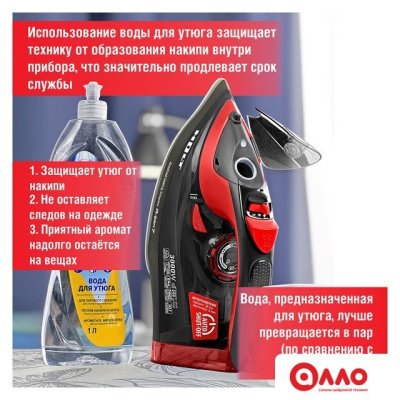 Утюг Holt HT-IR-015 (красный) Утюг Holt HT-IR-015 (красный)