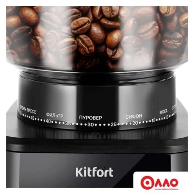 Электрическая кофемолка Kitfort KT-7517 Электрическая кофемолка Kitfort KT-7517