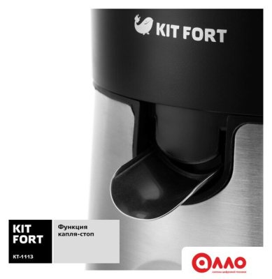 Соковыжималка Kitfort KT-1113 Соковыжималка Kitfort KT-1113
