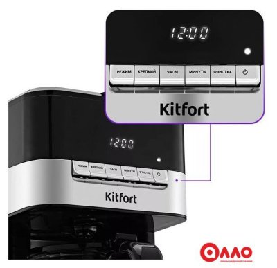 Капельная кофеварка Kitfort KT-7203
