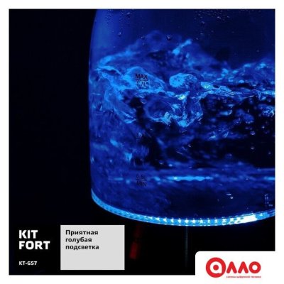 Электрический чайник Kitfort KT-657 Электрический чайник Kitfort KT-657