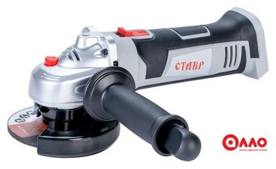 Угловая шлифмашина Stavr (Ставр) МШУА-115/20 (без АКБ) Угловая шлифмашина Stavr (Ставр) МШУА-115/20 (без АКБ)