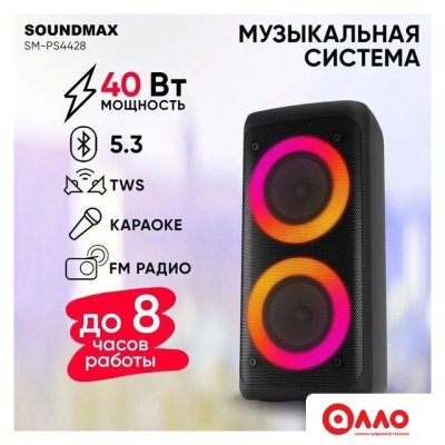 Беспроводная колонка Soundmax SM-PS4428 Беспроводная колонка Soundmax SM-PS4428