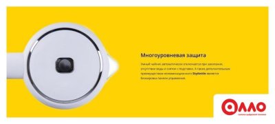 Электрический чайник Redmond (Редмонд) SkyKettle RK-G203S