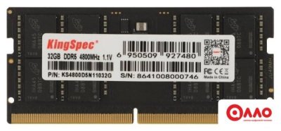 Оперативная память KingSpec 32ГБ DDR5 SODIMM 4800 МГц KS4800D5N11032G