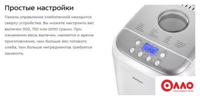 Хлебопечка Kitfort KT-322