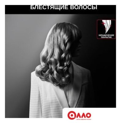 Стайлер для завивки Rowenta Karl Lagerfeld CF371LF0 Стайлер для завивки Rowenta Karl Lagerfeld CF371LF0