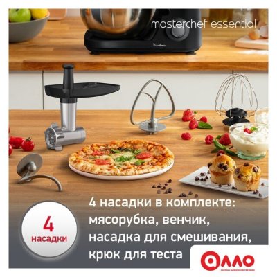 Планетарный миксер Moulinex Essential QA151810