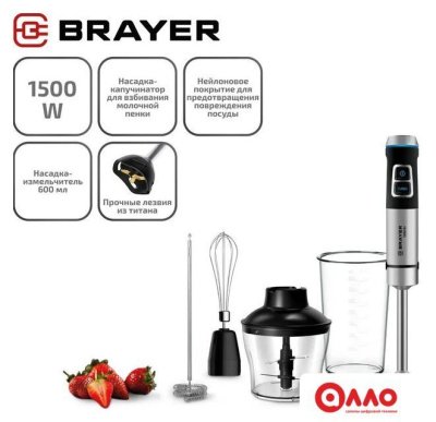 Погружной блендер Brayer BR1257 Погружной блендер Brayer BR1257