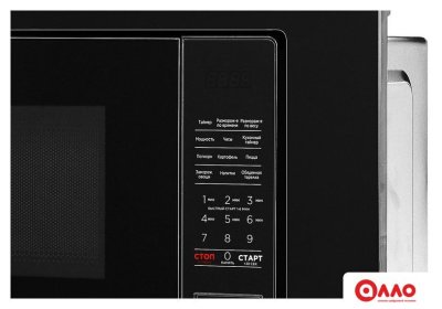 Микроволновая печь Comfee CBM2010B