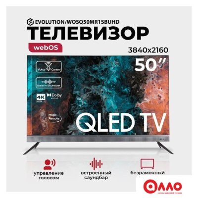 Телевизор Evolution WOSQ50MR1SBUHD