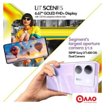 Телефон POCO M7 Pro 5G 8GB/256GB международная версия (серебристый) Телефон POCO M7 Pro 5G 8GB/256GB международная версия (серебристый)