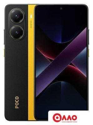 Телефон POCO X7 Pro 8GB/256GB международная версия (желтый) Телефон POCO X7 Pro 8GB/256GB международная версия (желтый)
