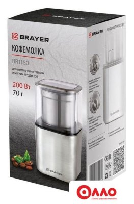 Электрическая кофемолка Brayer BR1180