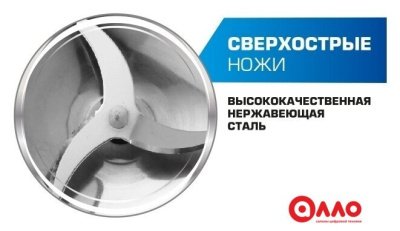 Погружной блендер CENTEK CT-1338