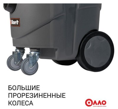 Пылесос Bort BAX-1530M-Smart Clean